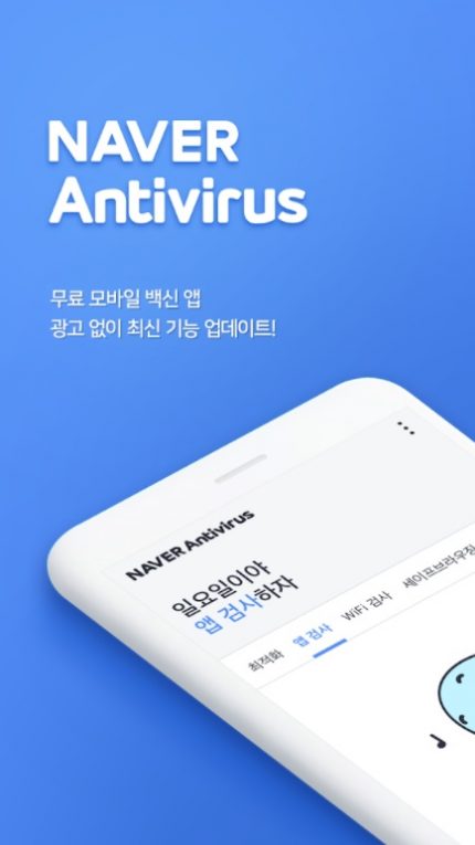 Phần mềm diệt virus của Naver